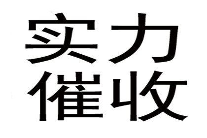 如何应对欠款不还的情况